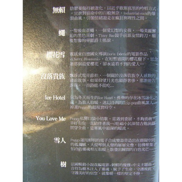 許哲珮 雪人 專輯 全新未拆封 蝦皮購物