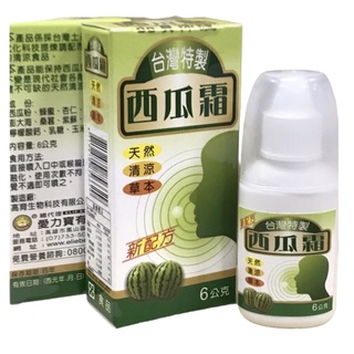西瓜霜6公克（台灣特製）天然、清涼、草本，直接噴入口中或喉嚨即可 #7