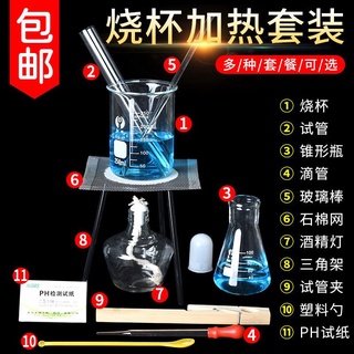 CK51★(包郵)玻璃燒杯酒精燈加熱套裝口紅唇膏加熱攪拌手工工具