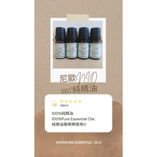 尼歐NIO 精油 香茅精油 香茅 Citronella Ceylon Essential Oils