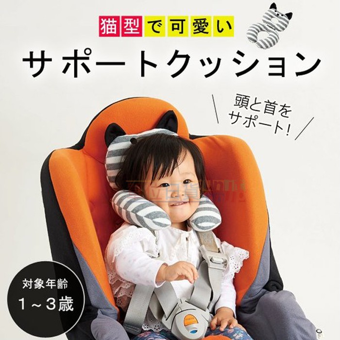『 單位日貨 』日本正版 動物 貓咪 造型 條紋 嬰兒車 嬰兒座椅用 兩用 頸枕 枕頭 1-3歲以上適用
