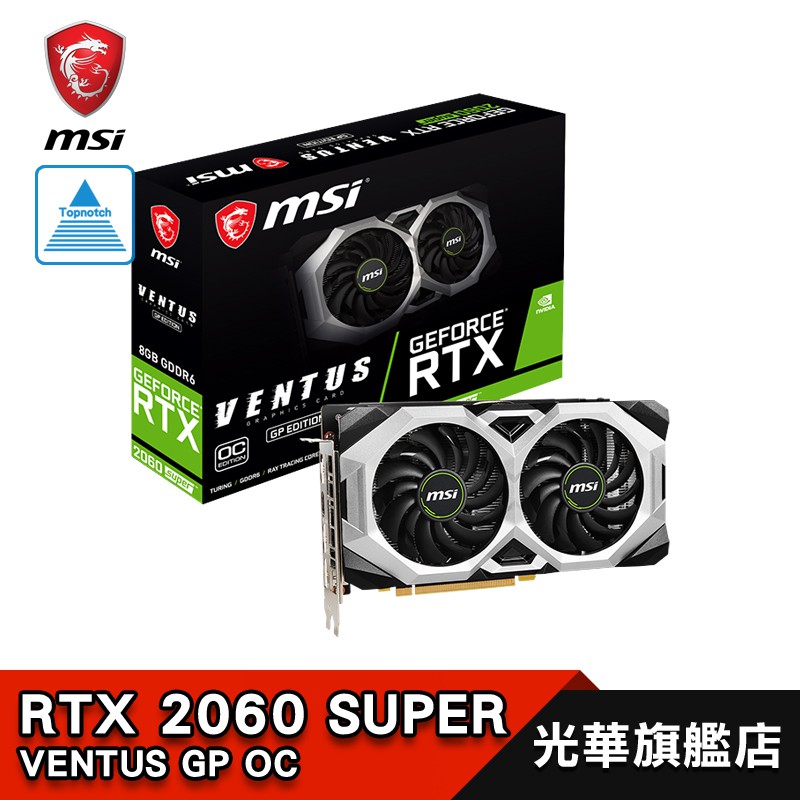 【MSI 微星】 RTX 2060 SUPER VENTUS GP OC 顯示卡  RTX2060