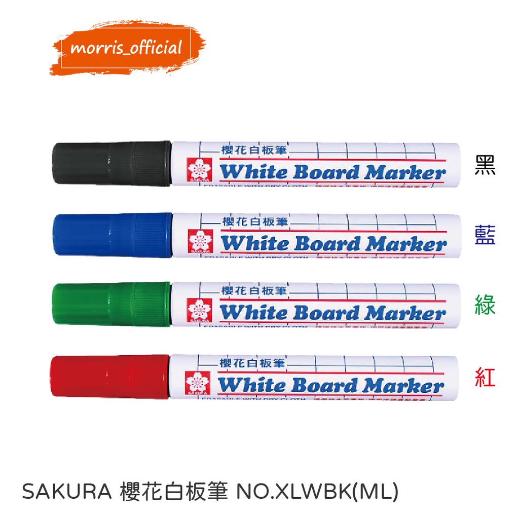 《morris_official》 SAKURA 櫻花白板筆 NO.XLWBK(ML)藍、紅、黑、綠