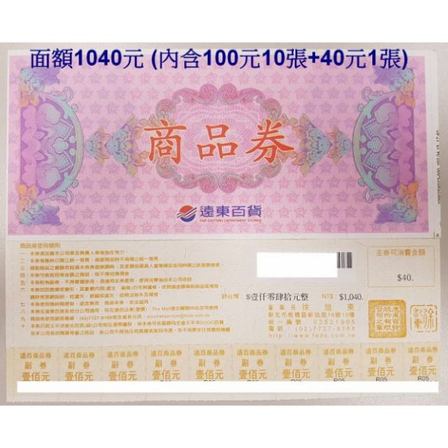 Sogo禮卷禮劵1040元遠百禮卷禮劵 約95 96折一次10張優惠 可遠百sogo 愛買用 蝦皮購物