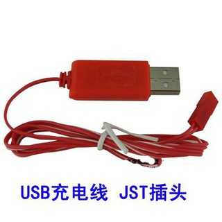 各式 3.7V SM JST 小白頭 1.25MM 公頭 母頭 USB 充電線 充電器 過充保護