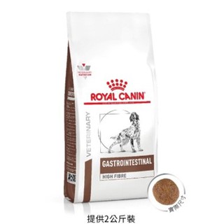 <liondog二館>皇家腸胃高纖 FR23 2KG 特價出售