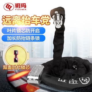 *優選繁星玥瑪自行車鎖防盜鏈條鎖美利達山地車鎖鐵鏈子鎖摩托電動車抗剪鎖