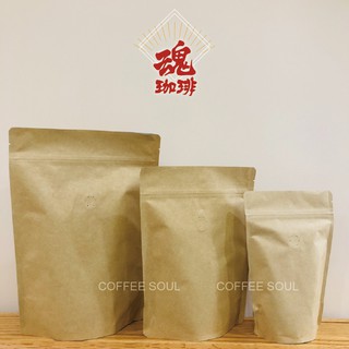 附發票【咖啡魂】立體鏈袋袋 單向透氣閥 咖啡袋 公版袋 夾鏈袋 咖啡豆袋 1/4磅 半磅 一磅