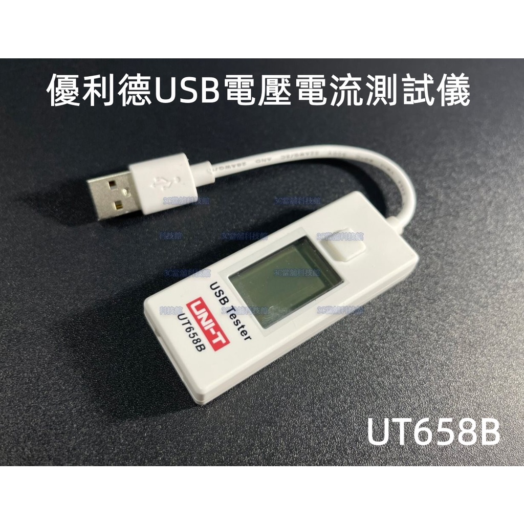 含稅 優利德USB電壓電流容量測試儀 UT658B 電壓電流測試器 檢測電池容量#IP104