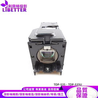 TOSHIBA TLPLV7 投影機燈泡 For TDP-S35、TDP-S35U
