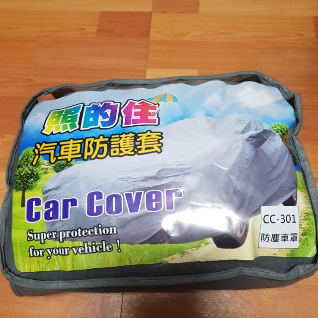 TOYOTA RAV4 照的住 汽車防護套 CC-301防塵車罩 休旅車專用車罩 CR-V CX-5 Car Cover