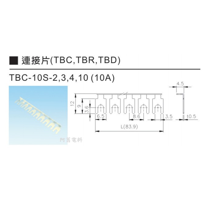 TEND 連接片 短路片 TBC-10S 10A 、TBC-20S 20A (10P) 適用端子台TBR TBC TBD
