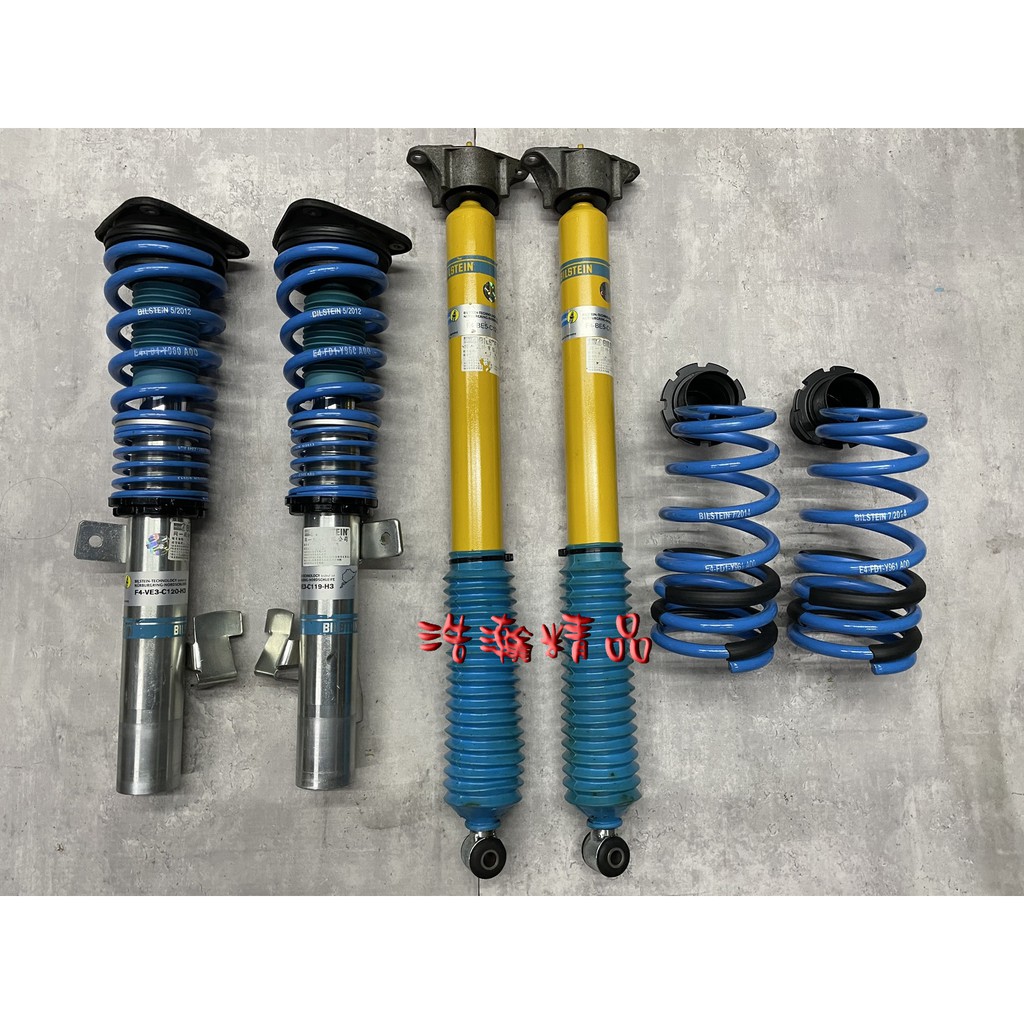 浩瀚精品 BILSTEIN 倍適登 B14 FOCUS MK2 MAZDA3 用 高低可調避震器 極新品 保固4個月