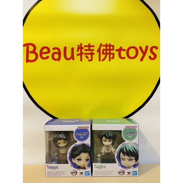 Beau特佛toys 現貨 代理 Figuarts mini 鬼滅之刃 珠世 &amp; 愈史郎 0408