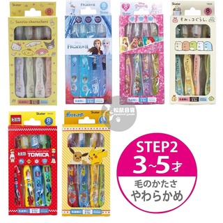 ♡松鼠日貨♡skater 正版 kitty 冰雪奇緣 公主 tomica 寶可夢 角落生物 8入一組 兒童 牙刷3-5歲