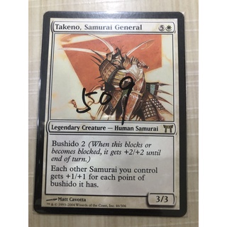 509 - CHK - Takeno, Samurai General