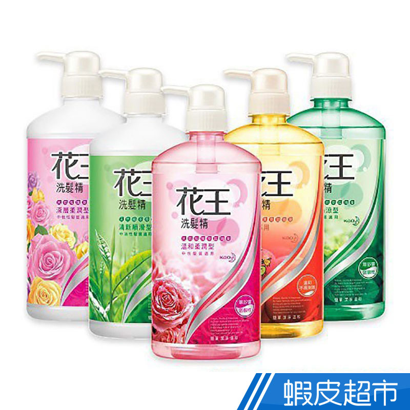 花王 洗髮精 潤髮乳 750ml (多款任選) 清新沁涼 順滑 溫和柔潤  現貨 蝦皮直送