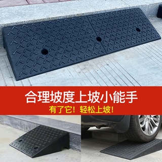 ▲免運▲ 斜坡墊 爬坡墊 臺階上坡墊斜坡墊馬路牙子橡膠墊闆門檻三角汽車爬坡路斜坡路沿坡