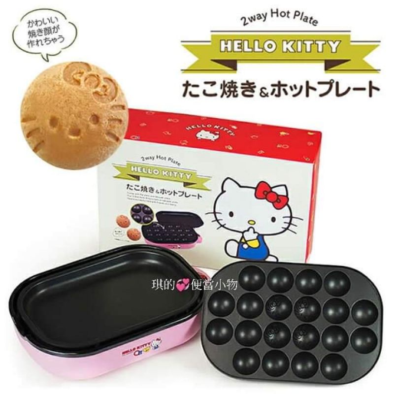 日本新品凱蒂貓Hello Kitty電烤爐附（平盤/章魚燒盤）