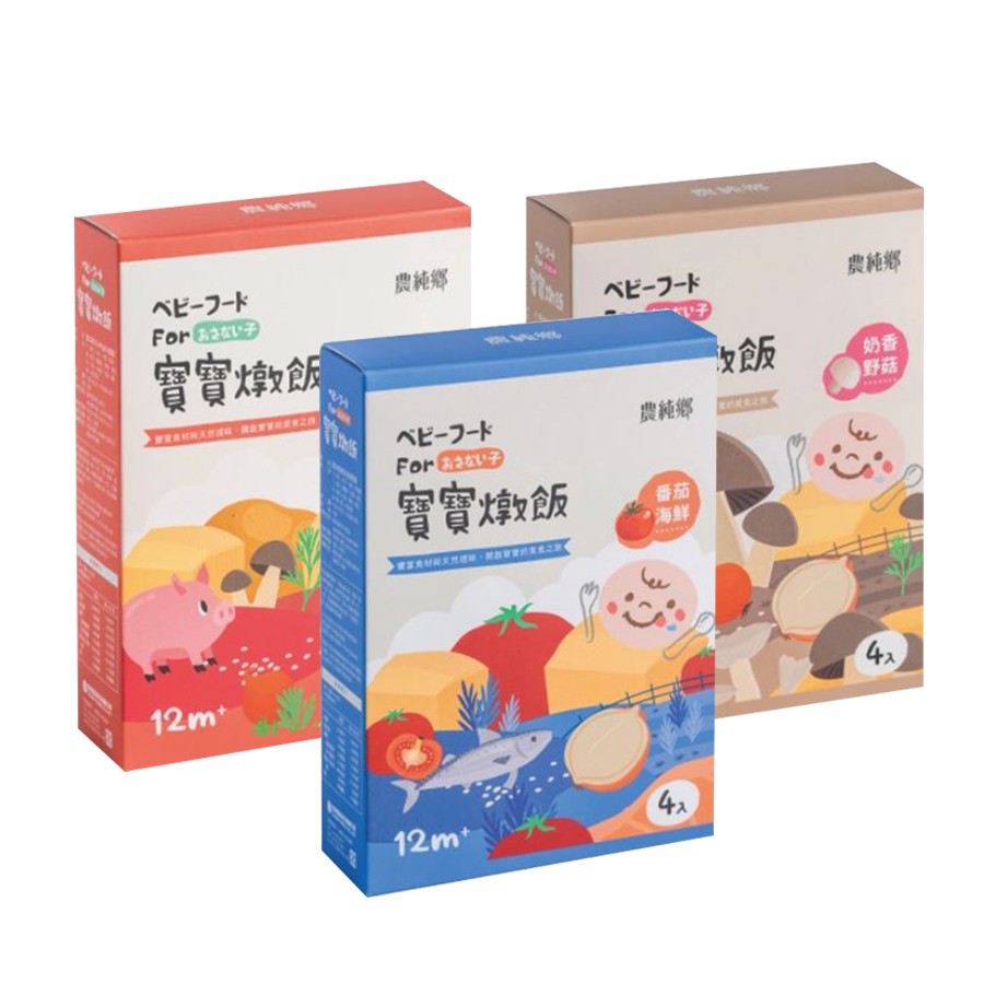 農純鄉寶寶燉飯150g 4入 盒匈牙利豬肉 奶香野菇 番茄海鮮12個月以上適用 宜兒樂 蝦皮購物