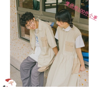 【COUPLE】日式風連衣裙卡其色襯衫情侶裝一衣一裙💯💯