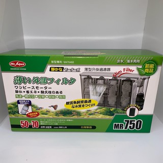 [水族最便宜］魚缸過濾器 外掛過濾器 MR.AQUA 水族先生MR750/薄型外掛過濾器（適用50～70cm以下魚缸）