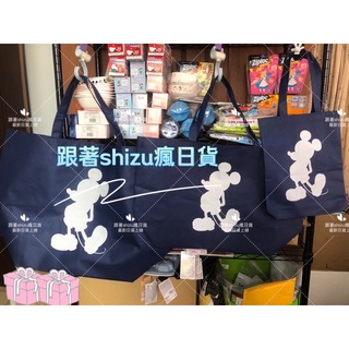 跟著shizu瘋日貨🌟日本代購 現貨 迪士尼商店 米奇 不織布 購物袋 手提袋 肩背袋 環保袋