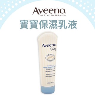 【現貨】Aveeno 天然 燕麥乳液 保濕 乳液 無香 227g EXP 2024/05 艾惟諾