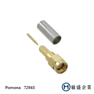 (敏盛企業) Pomona 72943 SMA 50 Ω 插頭