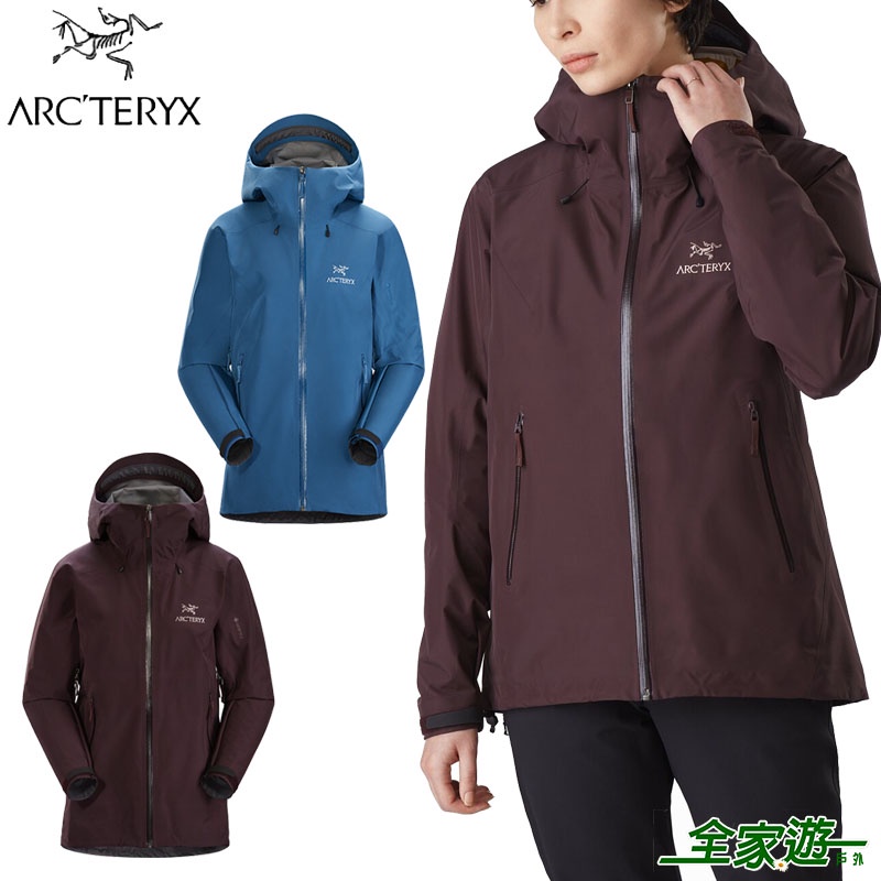 【Arcteryx 始祖鳥】女 Beta LT防水外套 幻象紫 探索者藍 26827 GORE-TEX外套 風雨衣