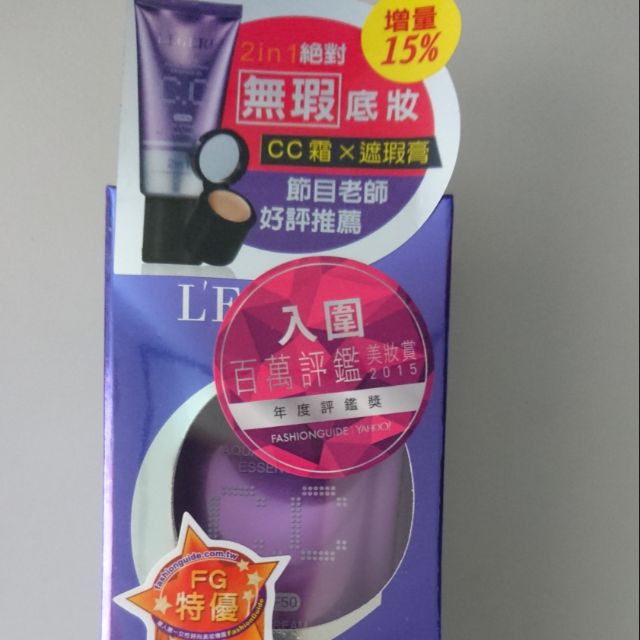 [LEGERE 蘭吉兒] 水透亮CC霜雙效遮瑕組SPF50 現貨