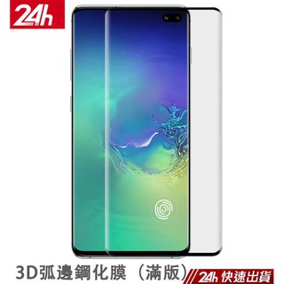 全膠鋼化玻璃膜 三星 Note20 S20＋ Ultra A40s A30 A50 A60滿版鋼化膜 螢幕保護貼 玻璃貼