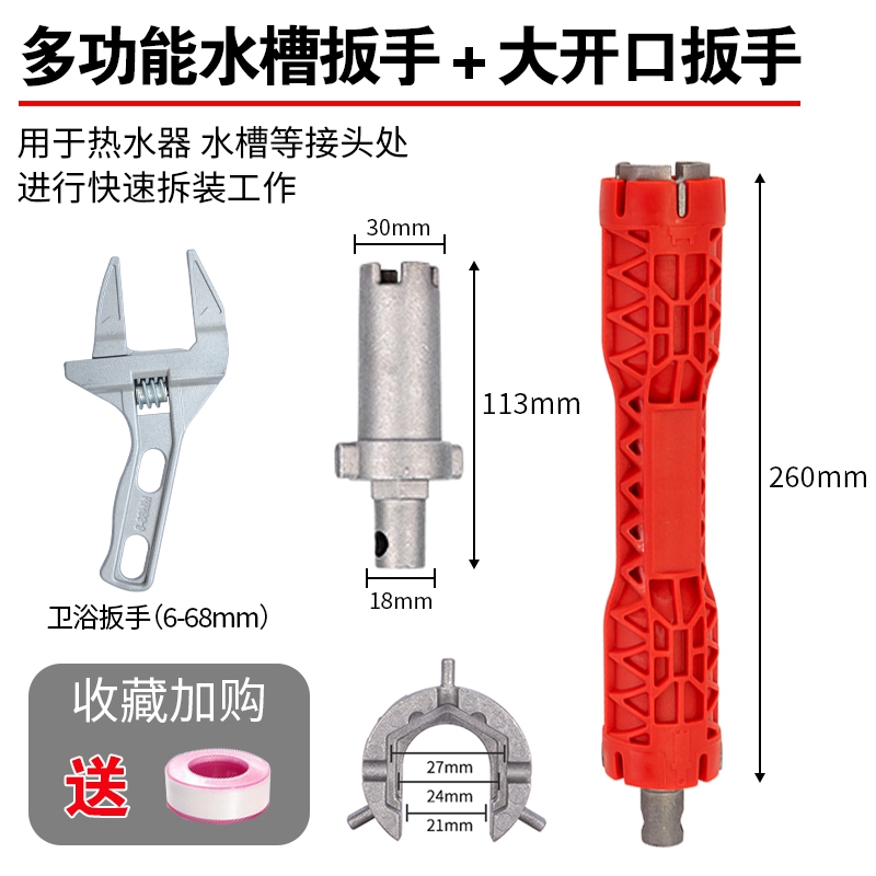 新款 多功能水槽扳手衛浴水管板手萬能水龍頭套筒拆卸安裝專用工具神器 蝦皮購物