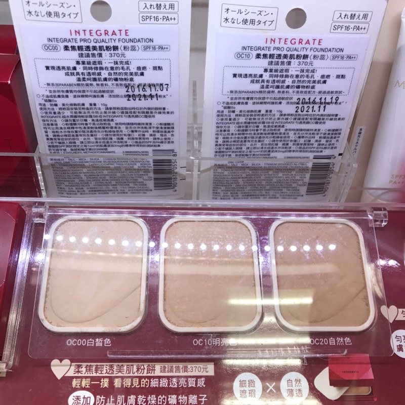 Integrate 櫻特芮絕色魅影柔焦清透美肌粉餅 蕊心 粉盒 限量限定組冰雪奇緣2 冰雪的呼喚限量聯名組 蝦皮購物