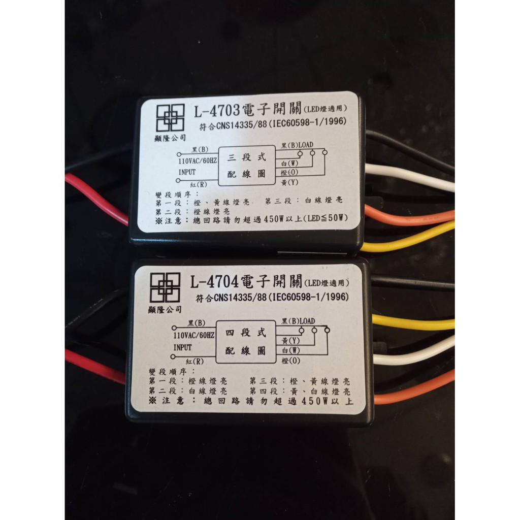 三段式 四段式電子控制開關電子控制開關ic電子控制開關電燈可用電子切換開關 蝦皮購物