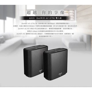 免運華碩ASUS ZENWIFI XD6S 雙入組 AC3000 MESH三頻全屋網狀無線路由器 WiFi 分享器CT8