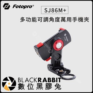 數位黑膠兔【 FOTOPRO SJ-86M+ 多功能萬用 手機夾 黑紅色】 自拍 迷你腳架 三腳架 360度 手機架
