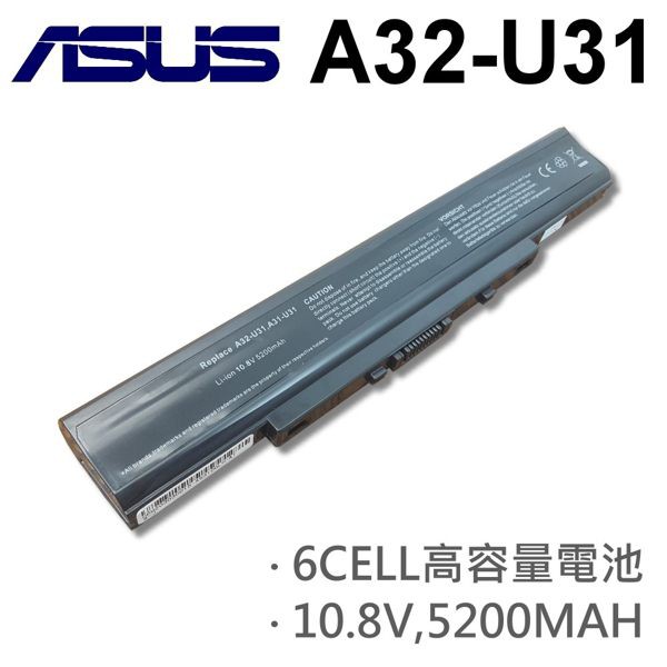 ASUS 6芯 日系電芯 A32-U31 電池 U31 U41 P31 P41 X35 A42-U31 U31E