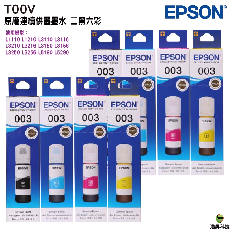 EPSON T00V100 T00V200 T00V300 T00V400 原廠填充墨水盒裝 四色二組 原廠公司貨