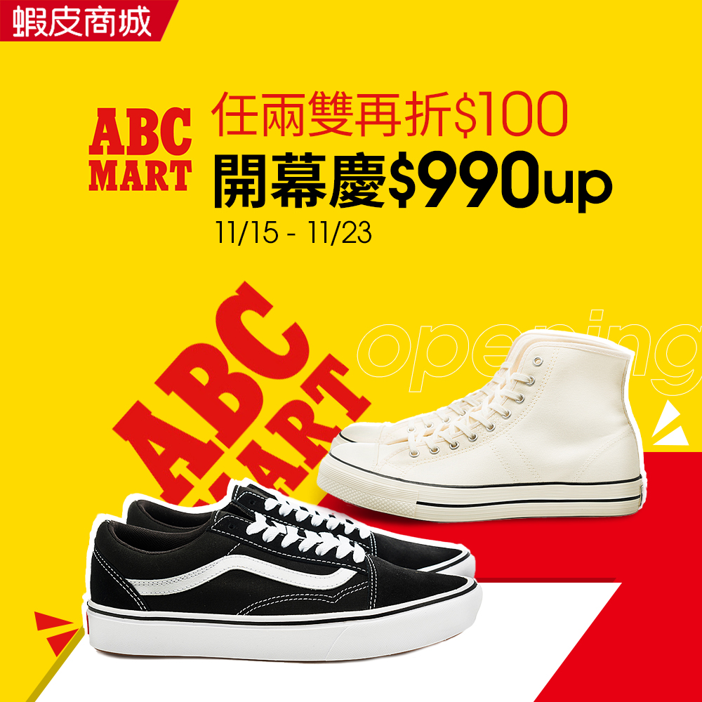 [情報] ABC MART vans兩雙折100-蝦皮