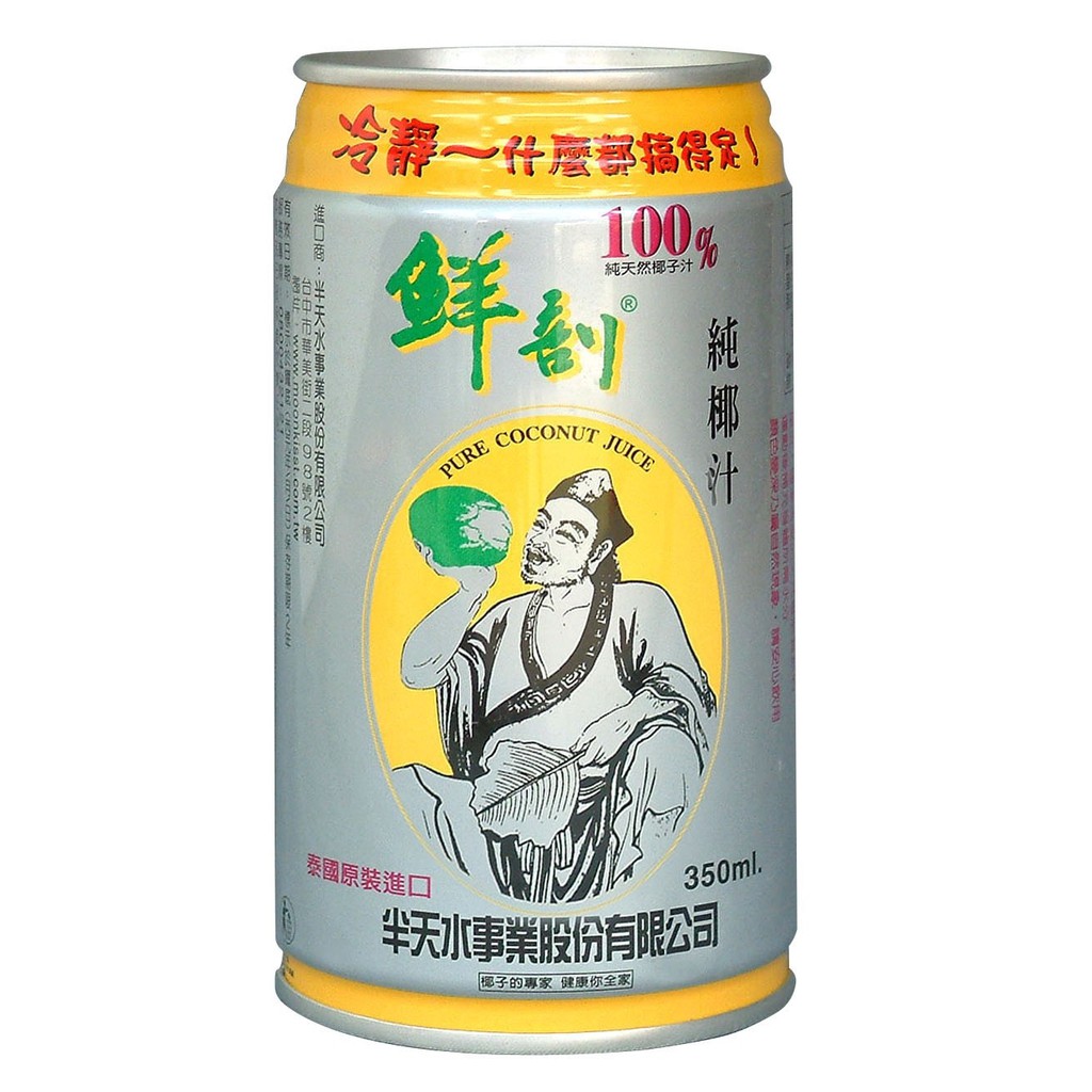 半天水-鮮剖100%純椰汁24罐(350ml/瓶/易開罐) 廠商直送