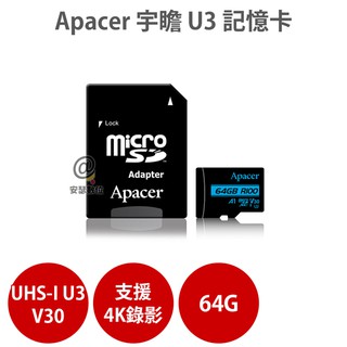 Apacer 宇瞻 SP 廣穎 U3 支援4K錄影 MicroSD UHS-I V30 記憶卡 適 4K 行車紀錄器
