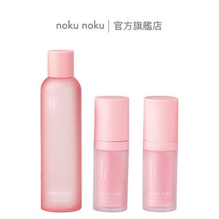 【nokunoku】保濕滋潤化妝水 180ml＋極致亮顏精華液 30ml+彈潤修護精華乳 30ml 植物萃取 有機成份