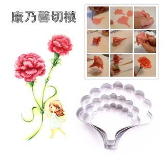 ♠♥超輕粘土不銹鋼糖花模具 翻糖康乃馨模具 不銹鋼 康乃馨花瓣切模