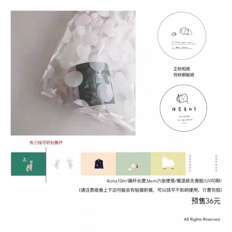 紙膠帶分裝蘋果爸爸便箋卷summer 白色瓦倫丁 Pet 花園爸爸夏天爸爸一循環 蝦皮購物