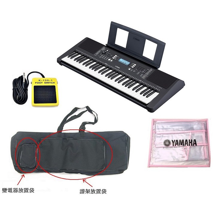 B組合 全新山葉 YAMAHA 電子琴 PSR-E373 61鍵電子琴 加贈台製琴袋+延音踏板+防塵套