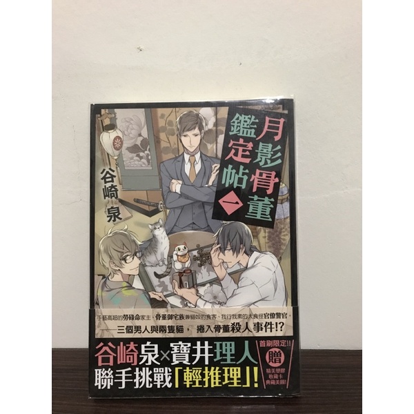 月影骨董鑑定帖 優惠推薦 21年9月 蝦皮購物台灣