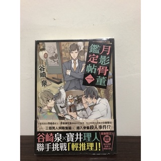 月影骨董鑑定帖 優惠推薦 21年7月 蝦皮購物台灣