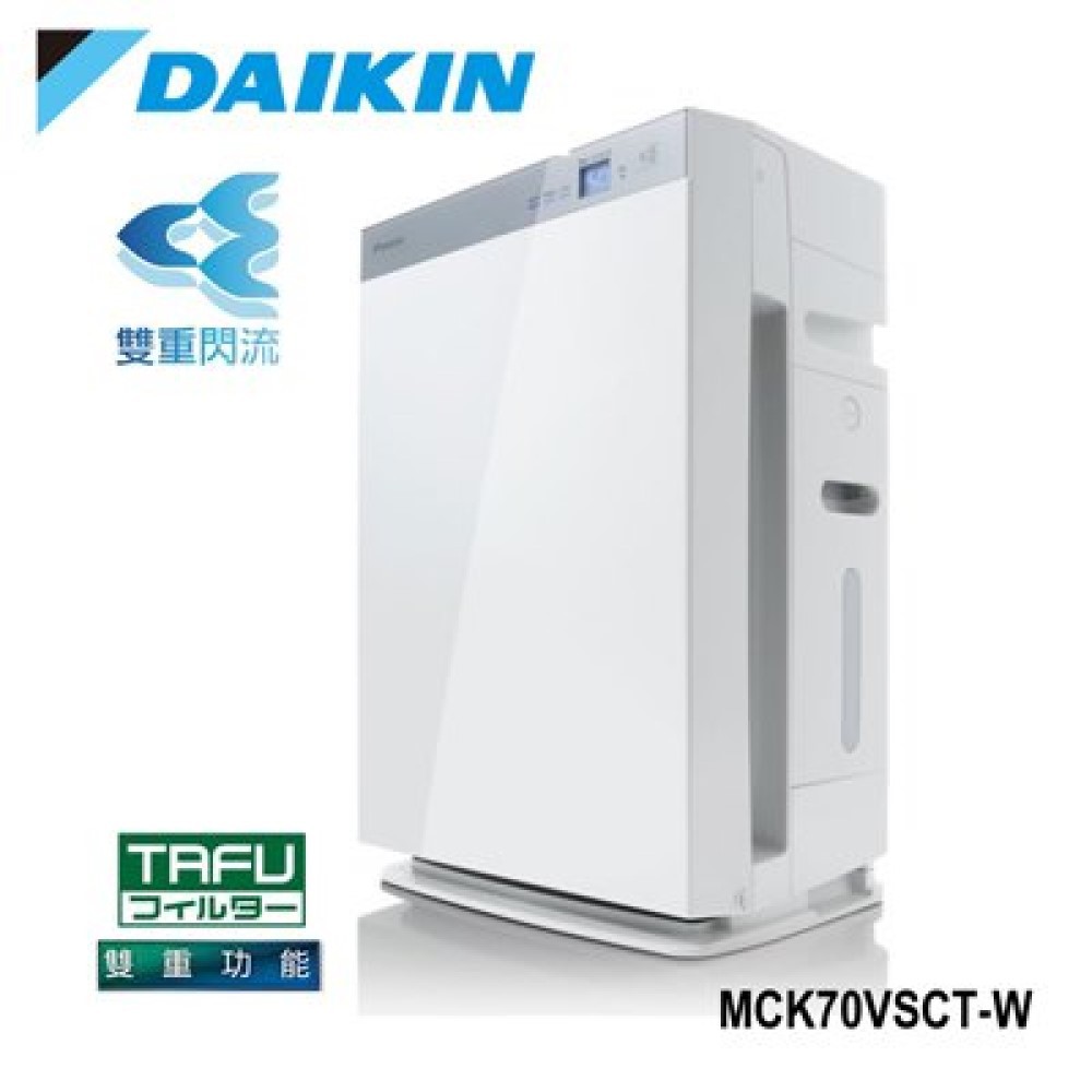 #防疫首選 可刷卡分期 DAIKIN大金 保濕雙重閃流空氣清淨機 MCK70VSCT-W 15.5坪 公司貨