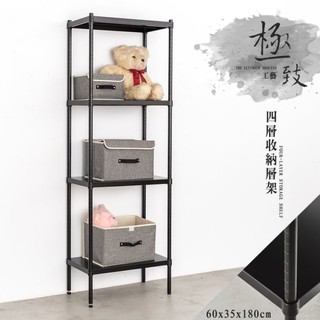 dayneeds 高強度鐵板四層收納層架60x35x180公分(烤漆黑)單層荷重200kg無洞鐵板層架 底部補強